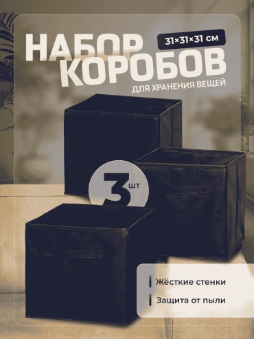 Органайзер универсальное синий, 3 шт