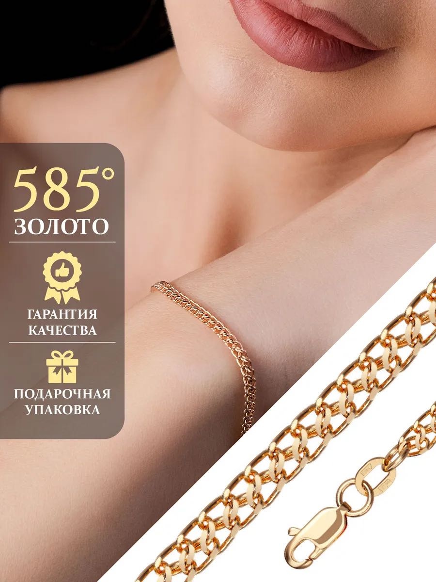 Iris 12-320пг длина 22 см, вес 1.95 г золото, плетение царь