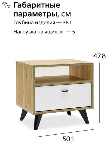 Тумба Ливенто, 50.1x47.8x38.1 см, белый, коричневый