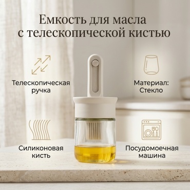 Кисть кулинарная стекло, 1 шт