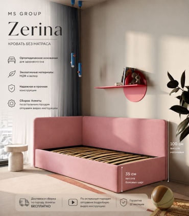 Кровать MS Group Zerina полутораспальная, 140x200 см (без матраса, без подъёмного механизма) мультиколор, розовый