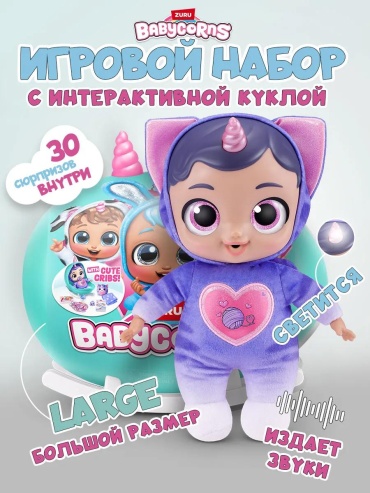 Кукла коллекционная Zuru да 33 см