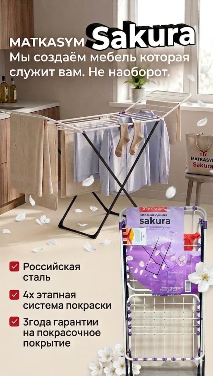 Сушилка напольная 57x137x57 см, кол-во уровней: 7, алюминий