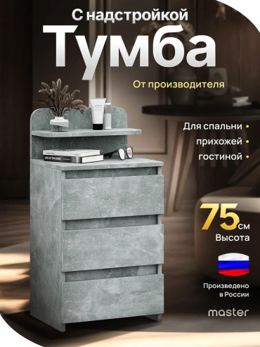 Тумба TY6-5390, 40x74.9x30.4 см, серый