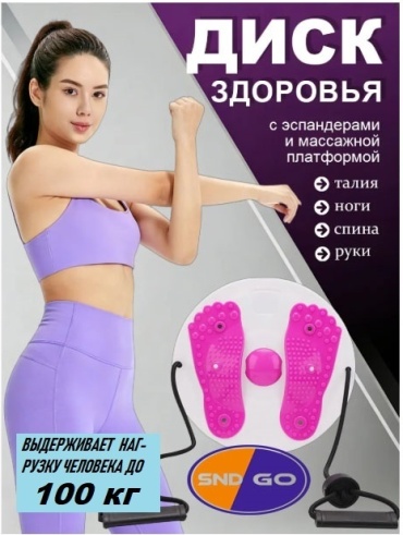 Диск SND-GO до 100 кг 270 мм
