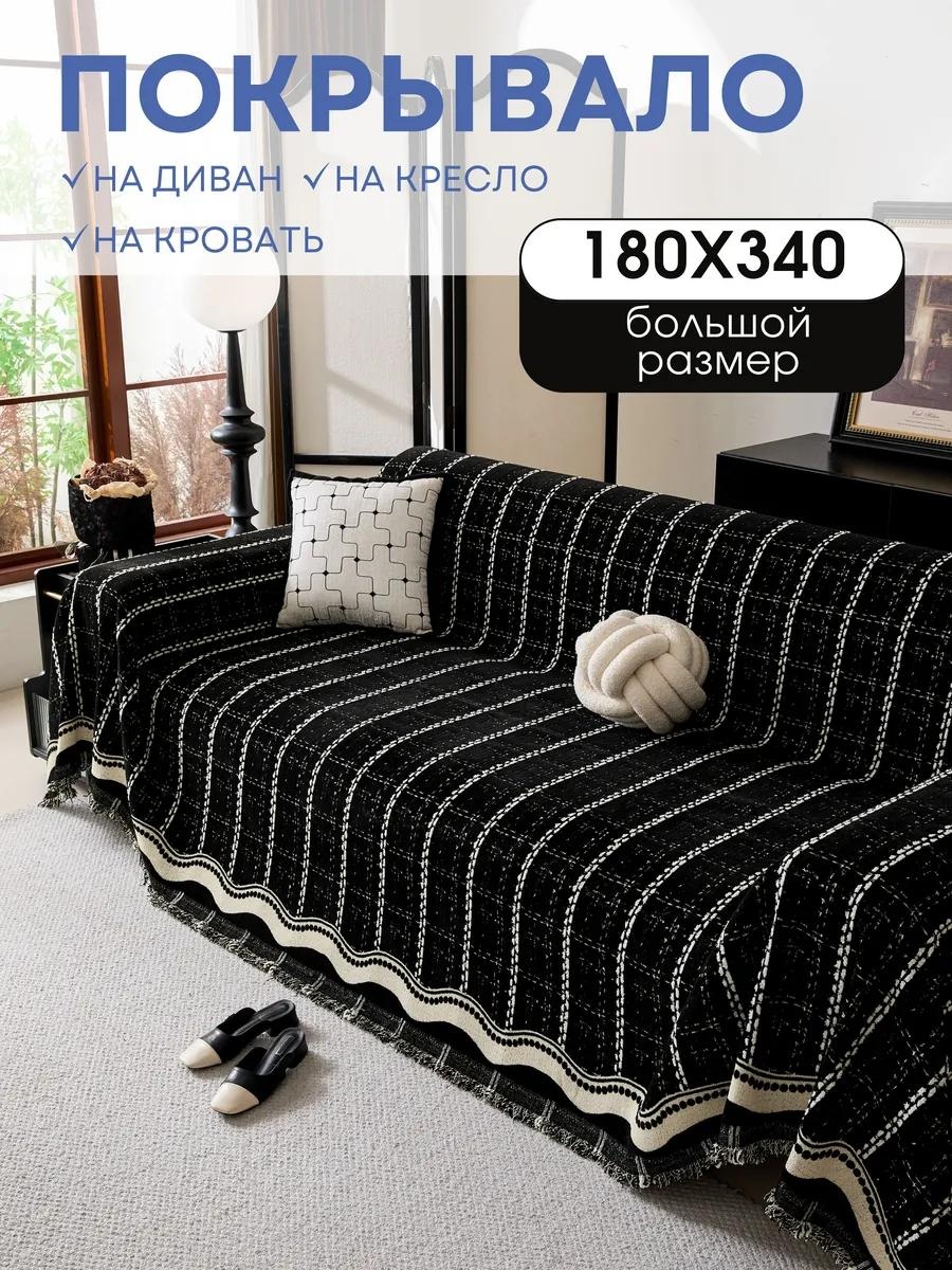 Дивандек для дивана PV006-ПУНКТИР ДЖИНСА черный 180x340 см