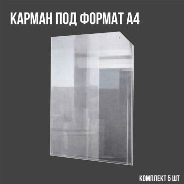 Карман 920087263