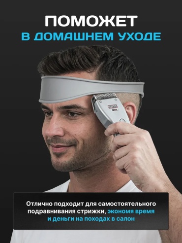 Шаблон для формирования волос серый