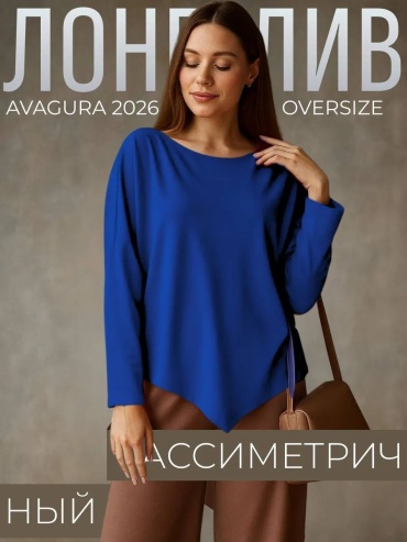 Лонгслив AVAGURA синий