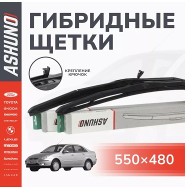 Щетка гибридная 217795683195 550 мм, 2 шт