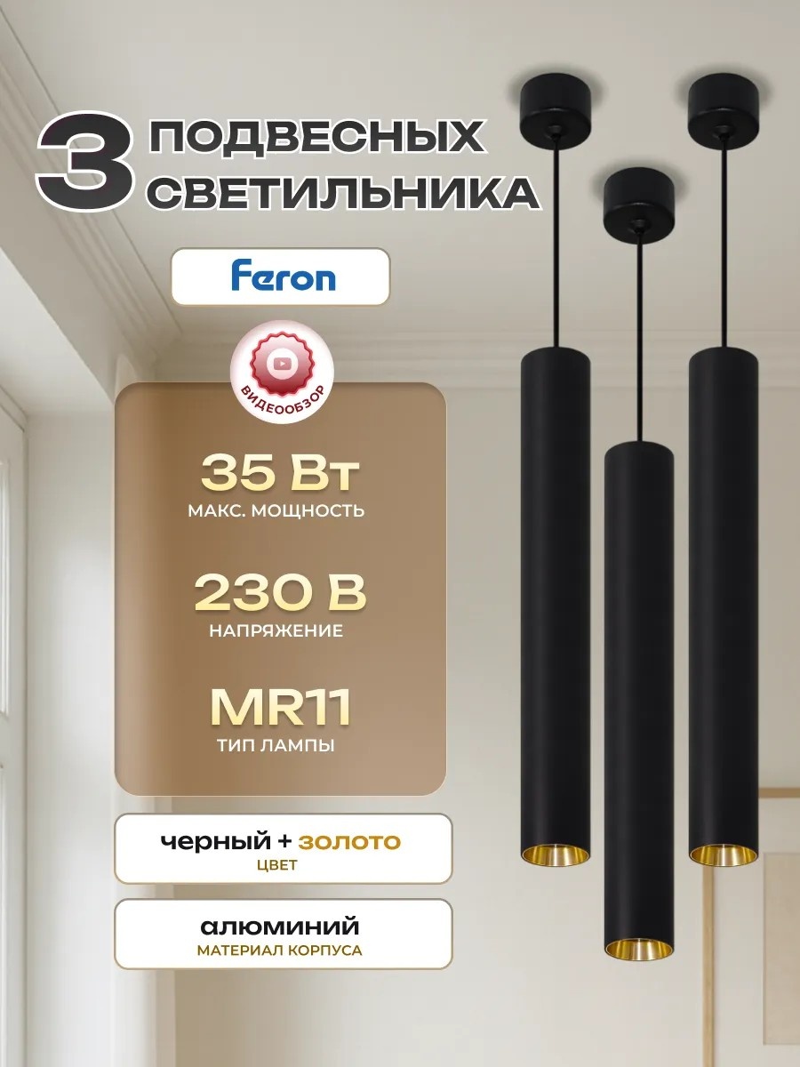 Светильник настенно-потолочный GU10 35 Вт черный, золотистый