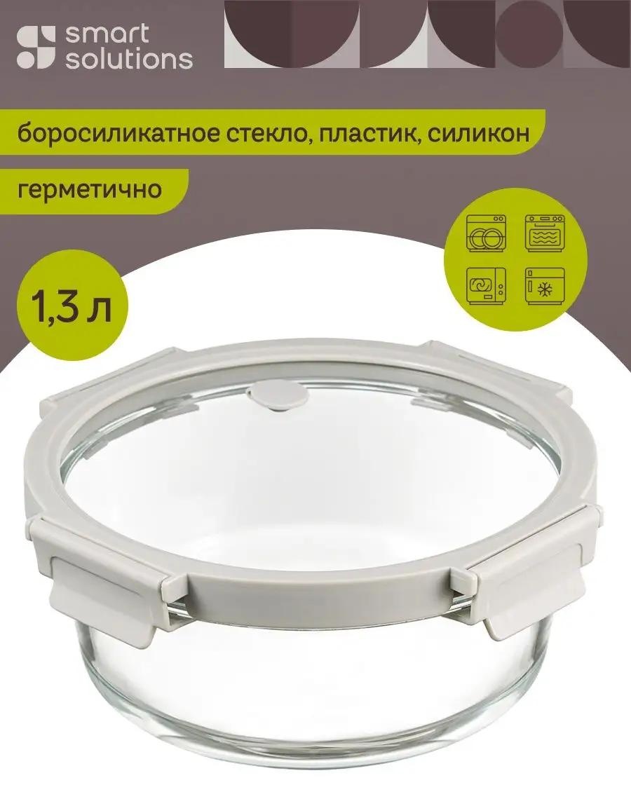 Набор контейнеров SFE-SS-CN-GLS-GR-1.3 1 шт, металлопластик