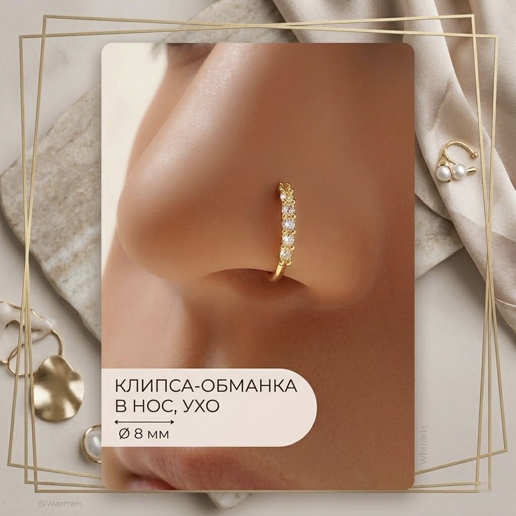 Клипса Nika KZ NK-620 хирургическая сталь, фианит
