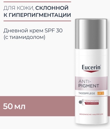 EUCERIN крем ANTI-PIGMENT TAGESPFLEGE SPF 30 для лица, для зоны декольте 50 мл