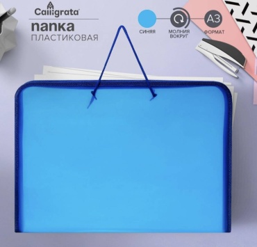 Папка Офис, А3 , синий
