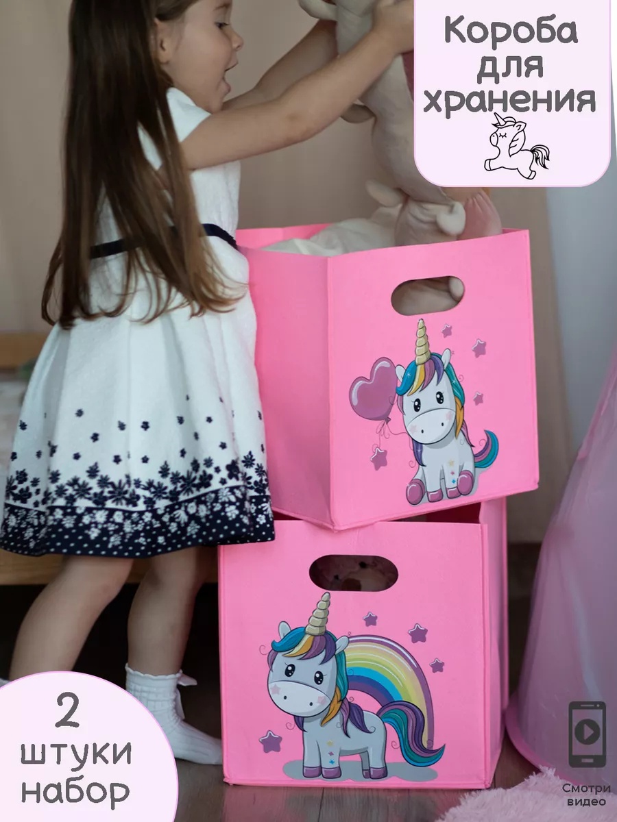 Корзина для игрушек 30x30x30 см, войлок