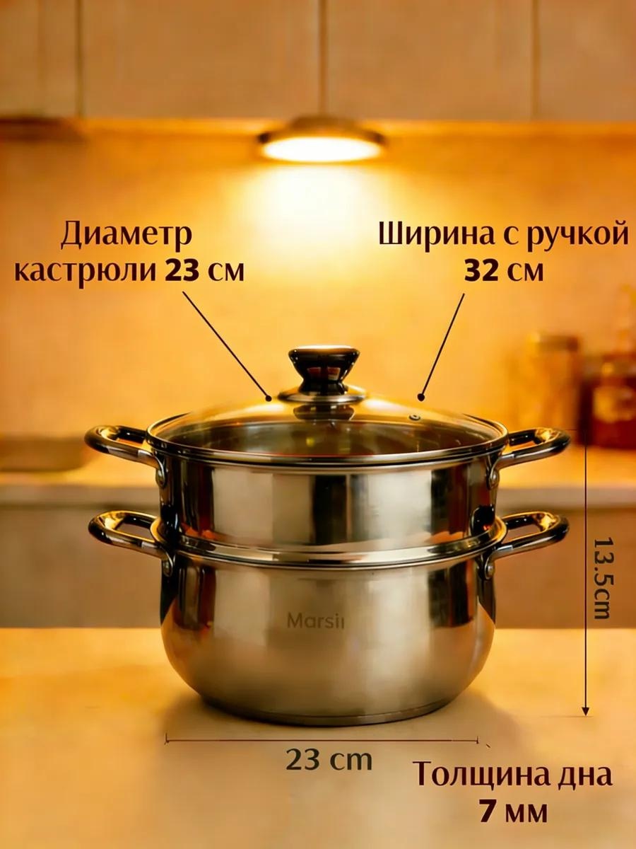 Мантоварка 5 л, нержавеющая сталь, количество ярусов: 3