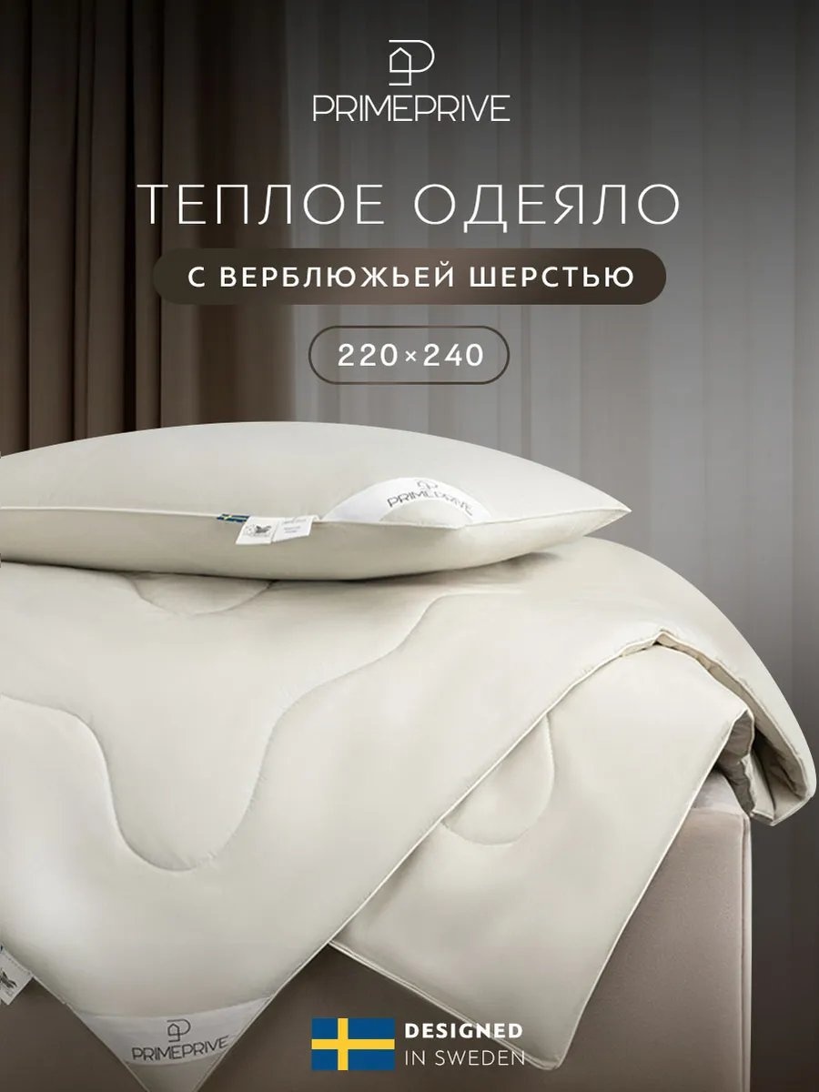 Одеяло 175458517 220x240 всесезонное