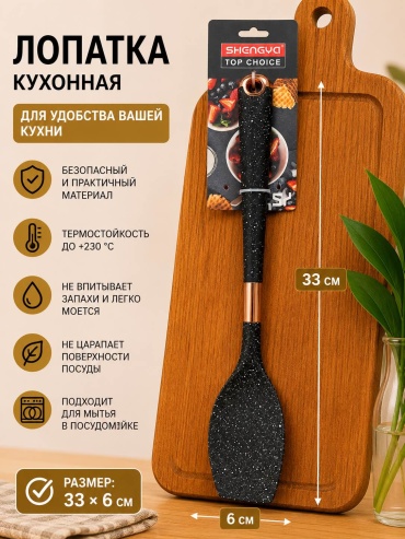 Лопатка Shengya пластик, силикон, 1 шт