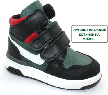 Ботинки Ozpinarci зеленый