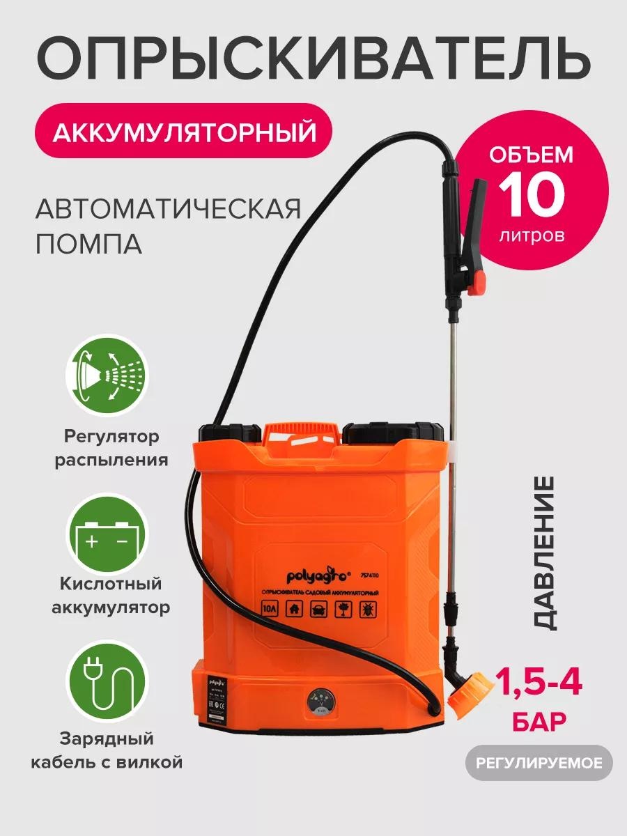 Опрыскиватель механический 7574110