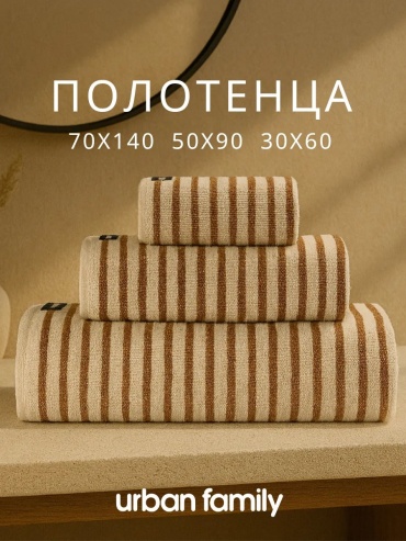 Полотенце Urban Family 90x50 см, хлопок, 1 шт,
