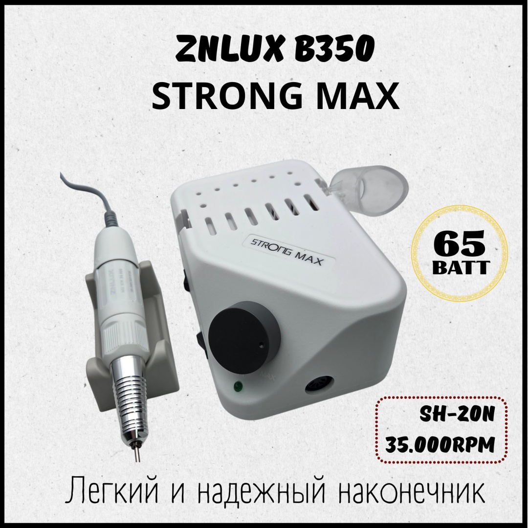 ZNLUX STRONG B350 MAX аппарат