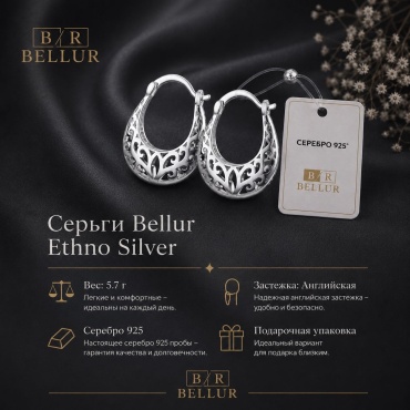 Серьги Bellur Ethno Silver вес 5.7 г серебро, без вставок