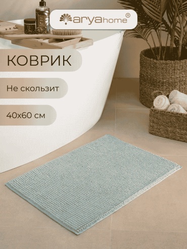 Arya Home Collection коврик 181986534 60x40 см, полиэстер