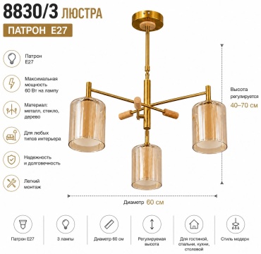 Люстра на штанге AISALIS E27, кол-во ламп: 3 шт