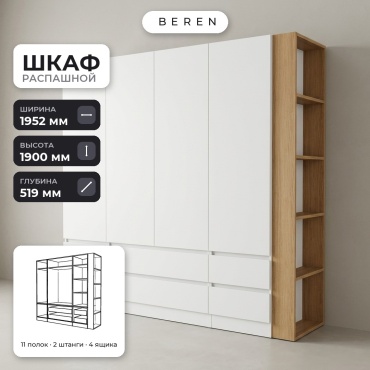 Распашной шкаф BEREN Karat York 5д, 195x190х52 см, белый, коричневый