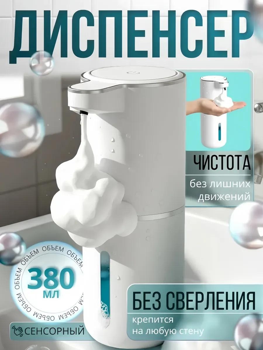 Дозатор для жидкого мыла 1HYT-4-H-11