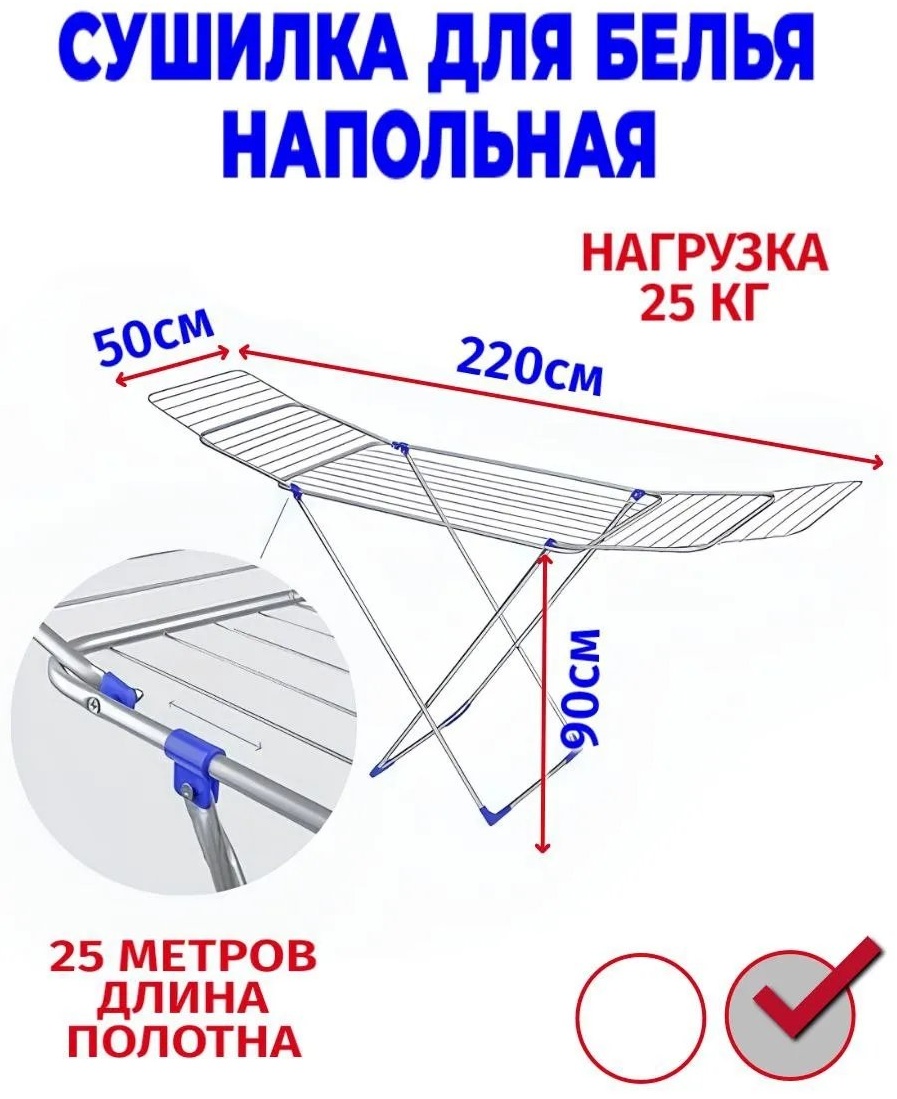 Сушилка напольная 50x220x90 см, кол-во уровней: 34, сталь