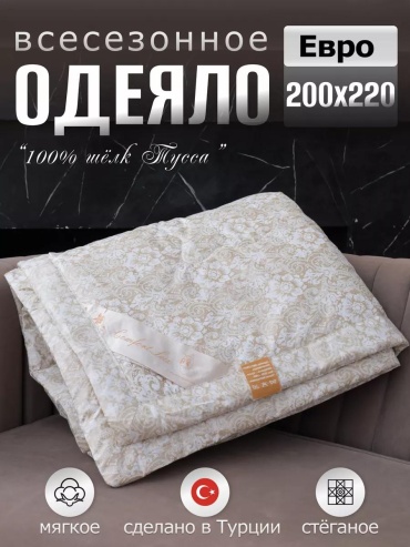 Одеяло LUCCI C9C4C9C57409698F 200x220 всесезонное