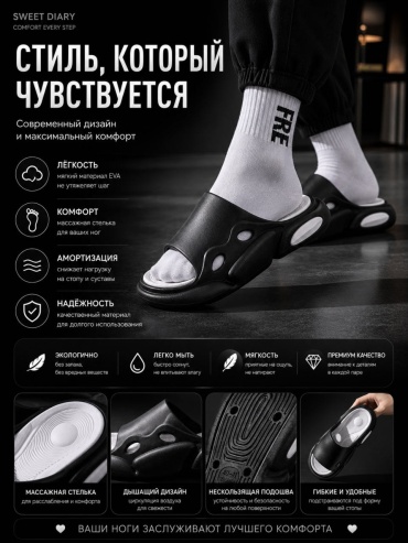 Шлепанцы черный, белый