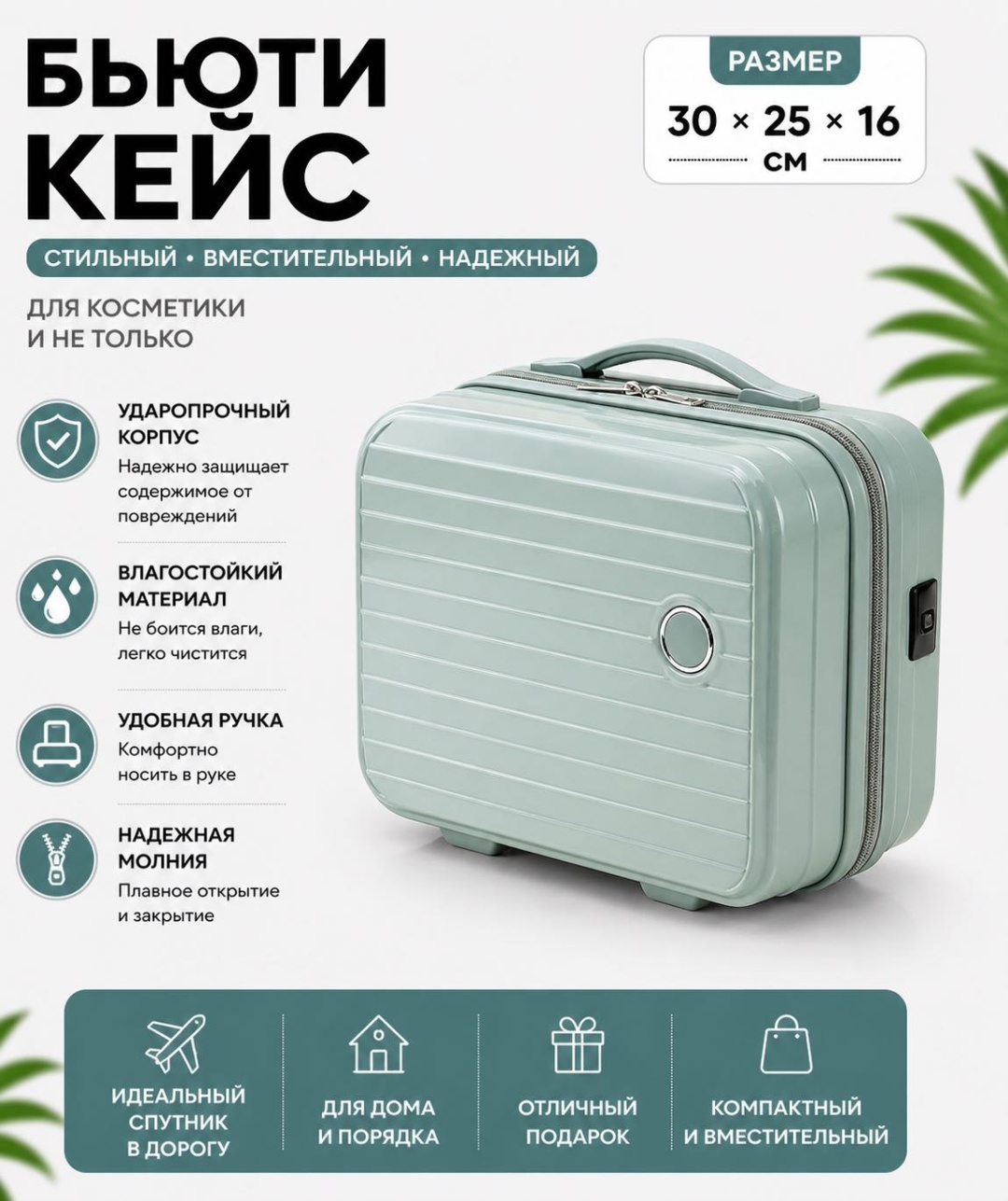 Чемодан SANDYK 097# полипропилен 10 л морская волна