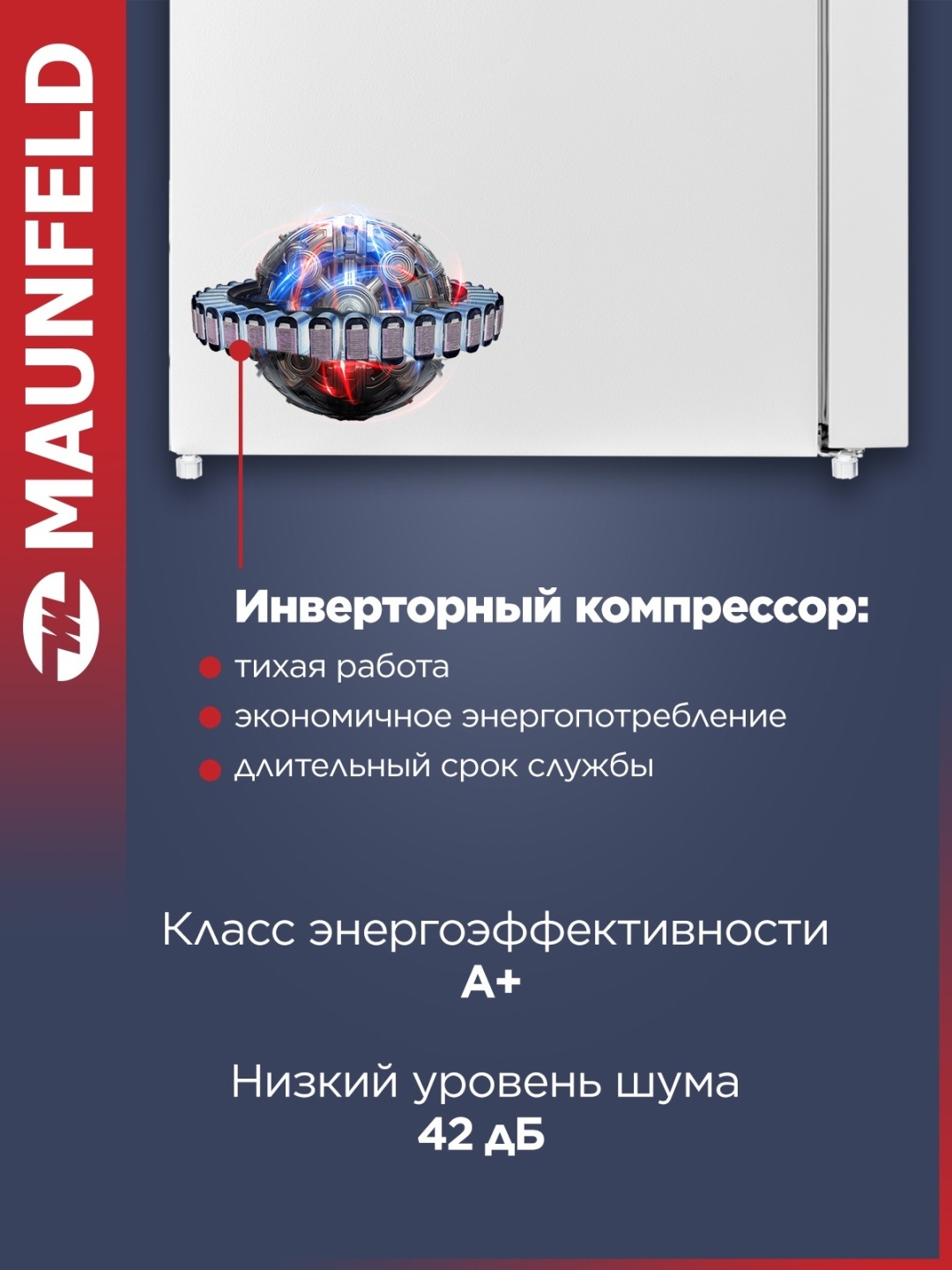 Холодильник с инвертором MAUNFELD MFF181NFW 3