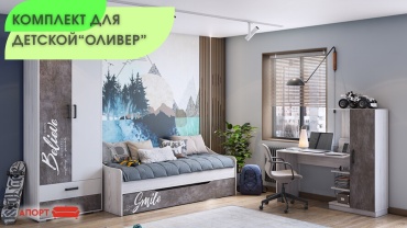 Комплект АПОРТ Оливер №1 белый, серый