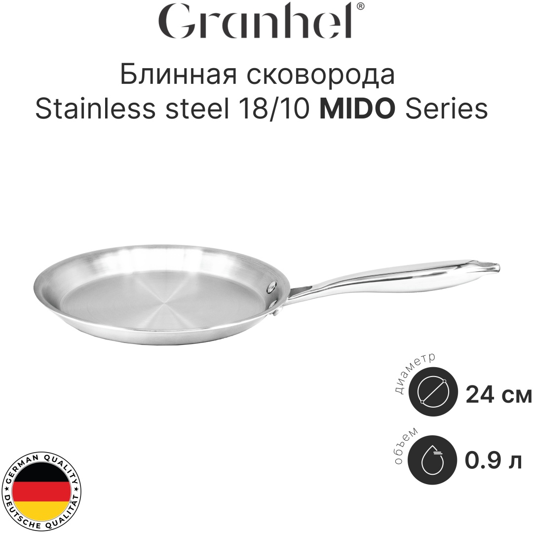 Блинная сковорода Granhel MIDO 24 см , сталь