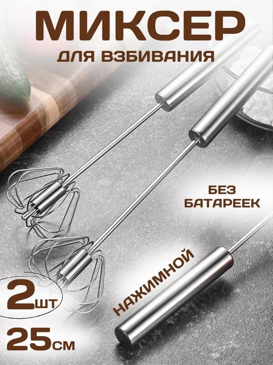 Венчик сталь, 1 шт