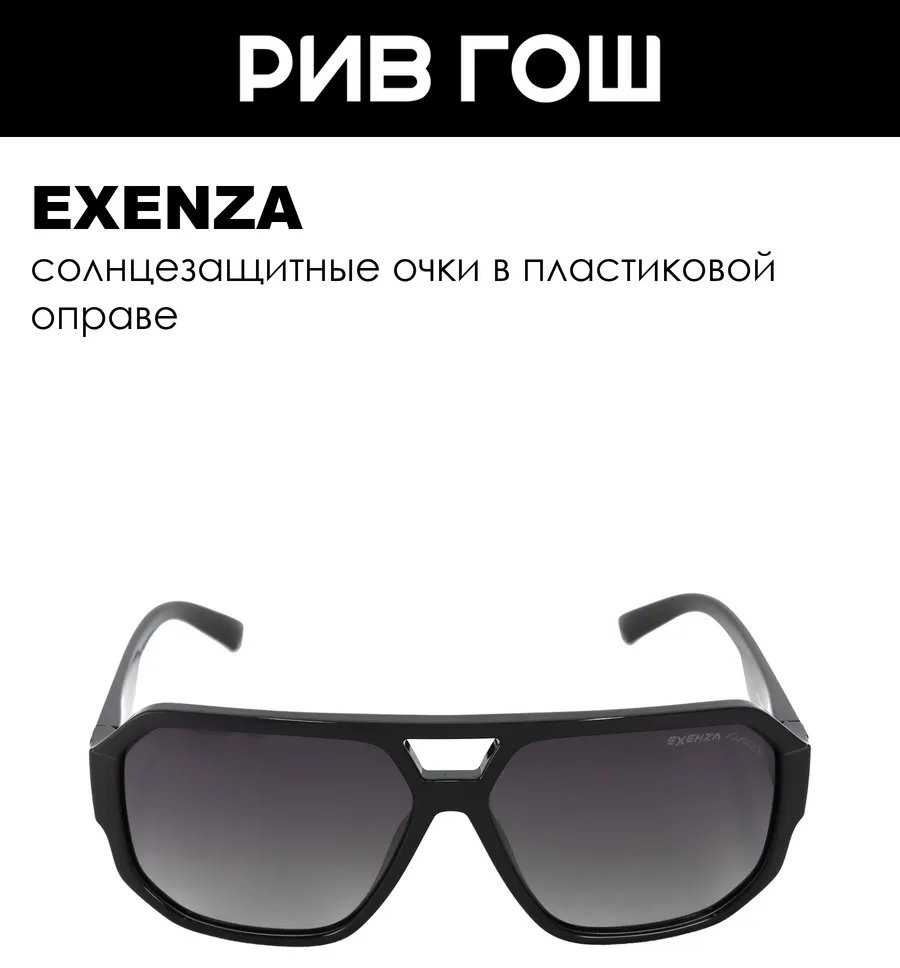 Exenza солнцезащитные очки квадратные зеркальные