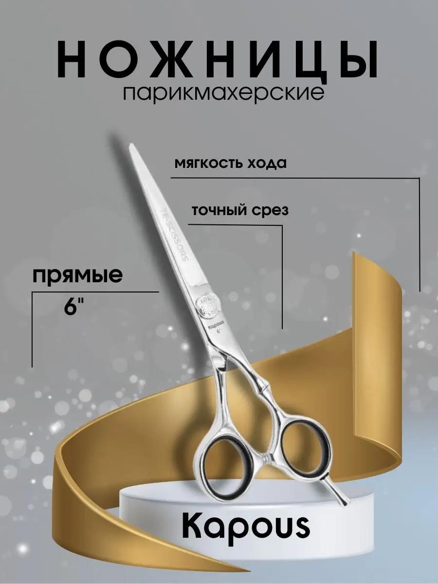 Прямые ножницы длина полотна 6 дюйм 1 шт