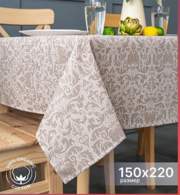 Скатерть Textiles 150x220 см, хлопок, рогожка, 1 шт