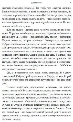 Фото 9