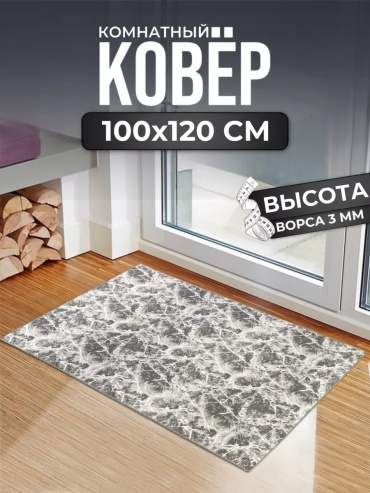 Декоративный коврик ALMAZ CARPET 100x120 см, безворсовый, Россия
