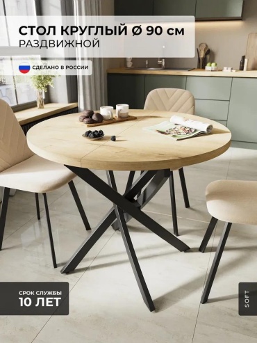 Стол ВЛОФ32-0301-05-0701 бежевый