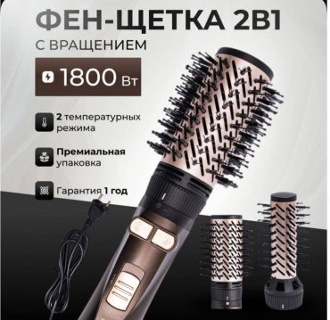 King KP-6034 расческа-выпрямитель