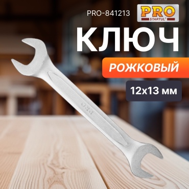 Startul ключ рожковый 12x13 мм PRO-841213, 1 шт