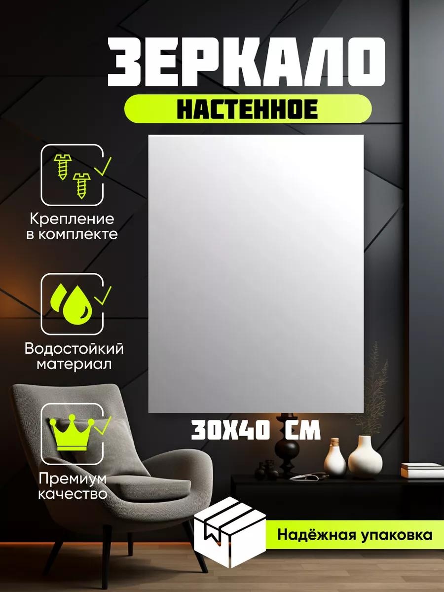Зеркальная плитка настенное 42x5 см