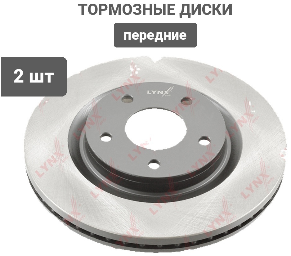 Диски LYNXauto передние BN1794